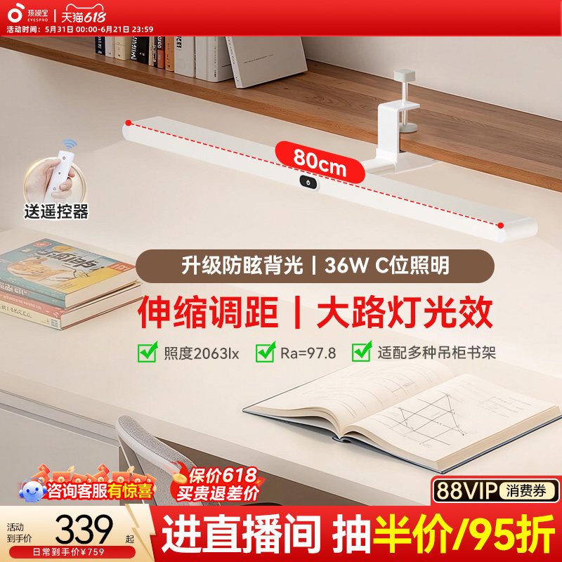 孩视宝护眼灯专用壁挂式大路灯儿童吊柜台灯学习全书桌可夹长条灯