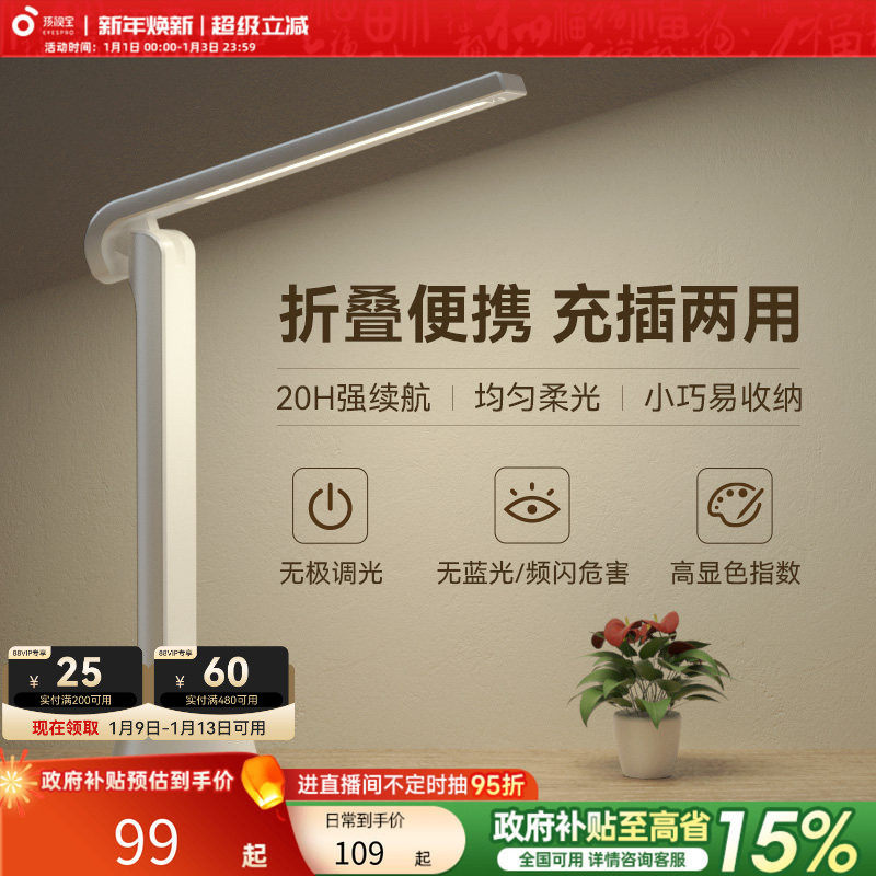 ���ڲ��������ӱ��۵����̨��ѧ������ѧϰר�ó������������ЯС�Ķ��� 98.6Ԫ(������)