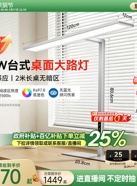 孩视宝官方护眼灯台式桌面大路灯学习台灯学生儿童专用全智能r01