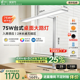 孩视宝官方护眼灯台式 桌面大路灯学习台灯学生儿童专用全智能r01