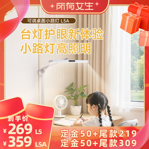 高度可调节桌面学习护眼灯