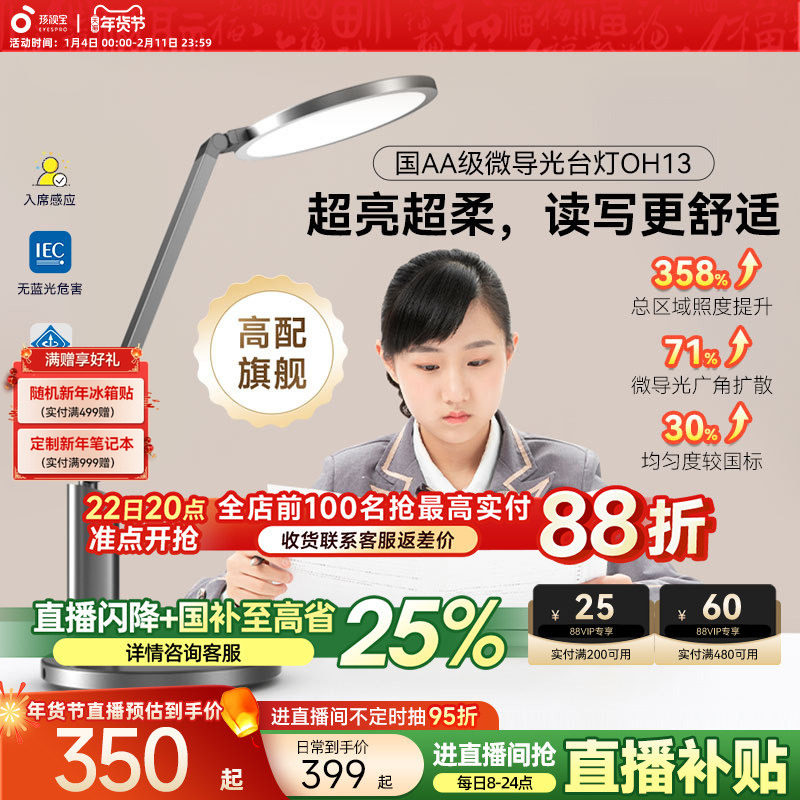 ���ӱ�����̨��ѧ����ͯѧϰר������д���Ķ�������ȫ���׵�OH13