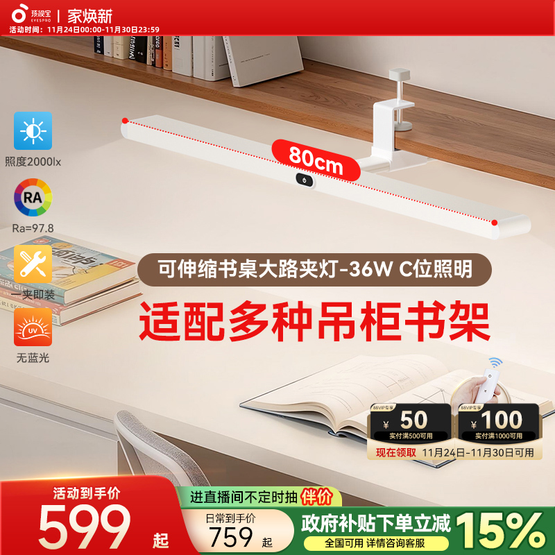 孩视宝官方护眼书桌大路灯可夹式