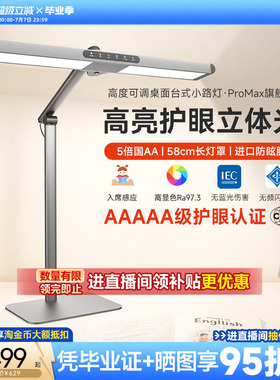 孩视宝护眼台灯学习全光谱护眼灯学生专用儿童阅读桌面小路灯L7A