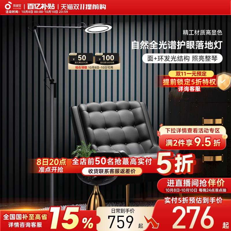 孩视宝官方落地灯护眼学习专用