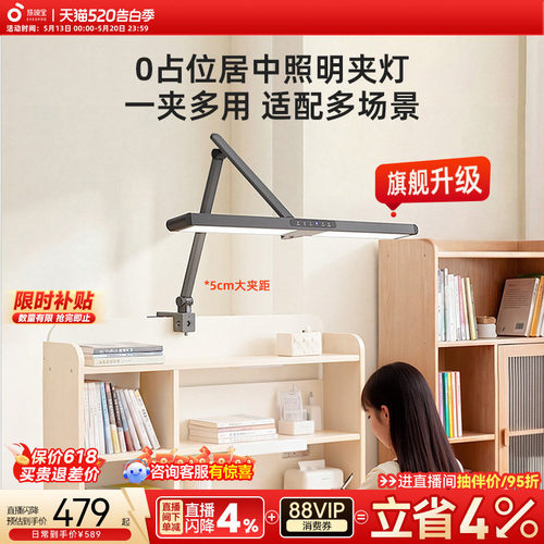 孩视宝护眼灯儿童学生可夹式台灯