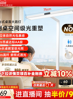 孩视宝护眼灯官方台式桌面大路灯立式学习台灯全专用儿童书桌i01