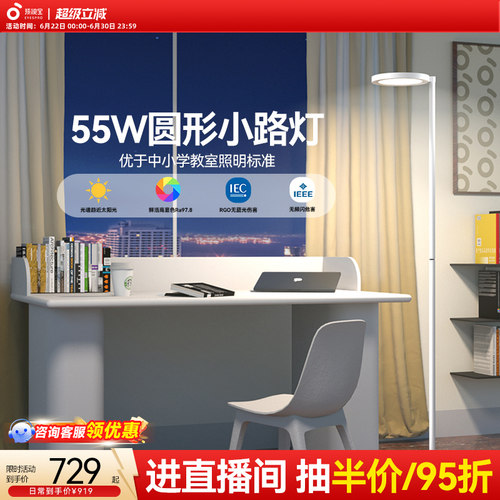 全国性国补孩视宝护眼落地大路灯