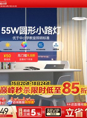 孩视宝全光谱落地护眼灯学习客厅卧室床头阅读台灯大路灯FH703B-D
