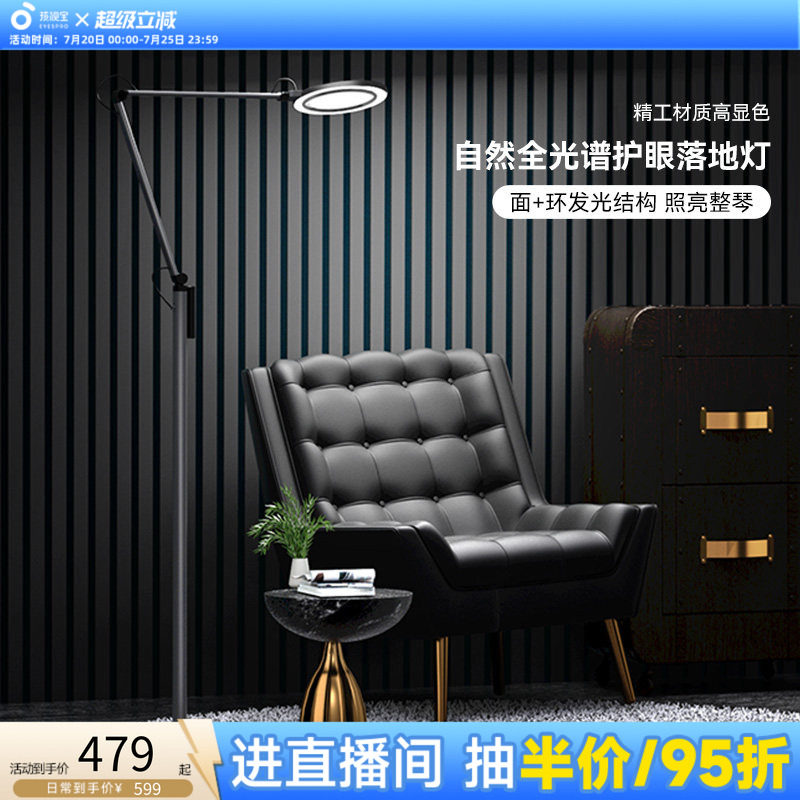 孩视宝官方落地灯护眼灯学习儿童专用书房客厅阅读立式钢琴台灯