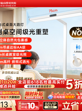 孩视宝护眼灯台式桌面大路灯立式学习智能台灯全专用儿童书桌i01