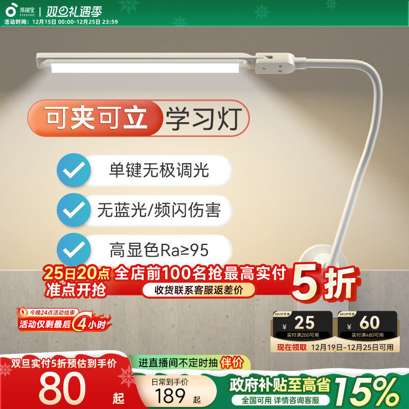 ���ڲ��������ӱ�ȫ����̨��ѧ����ͯѧϰר������еƹ������۵����Ҵ�ͷ�� �������� ��7cm�ڿɼС�24cm������/̨������ VL821-1 114.75Ԫ(������)