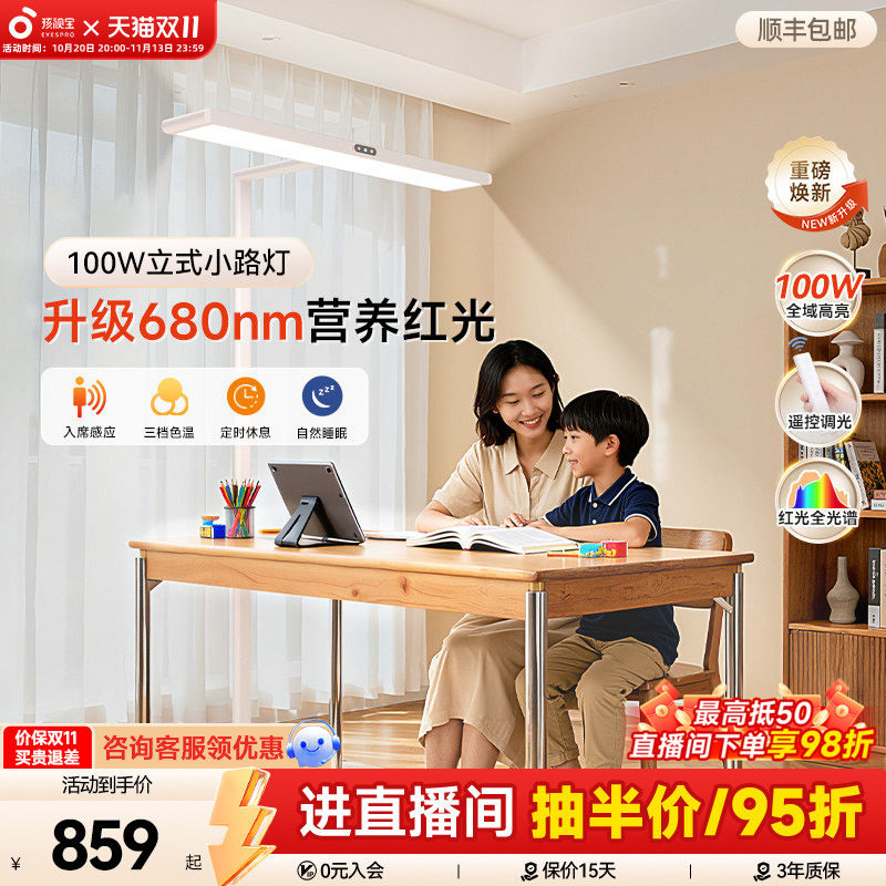 孩视宝护眼灯儿童书桌写字台灯护眼学习专用桌钢琴立式小路灯D1