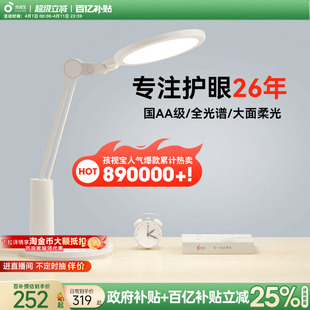 孩视宝台灯学习专用学生儿童书桌护眼灯国aa级全光谱宿舍灯vl225