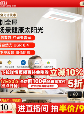 孩视宝护眼灯立式大路灯全光谱E5学习儿童专用台灯书桌阅读落地灯
