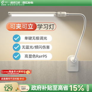 孩视宝全光谱台灯学生儿童学习专用桌面夹灯工作护眼灯卧室床头灯