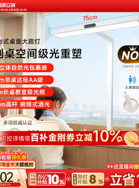 孩视宝护眼灯官方台式桌面大路灯立式学习台灯全专用儿童书桌i01