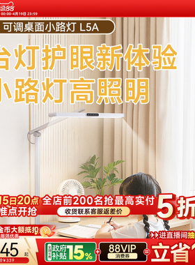 孩视宝学习专用护眼灯学生儿童床头阅读台灯L5A