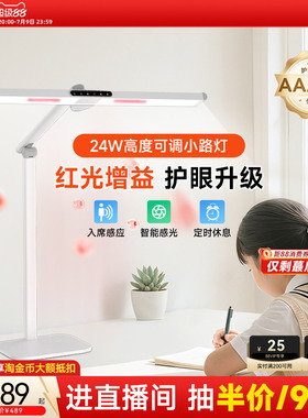 孩视宝护眼台灯儿童学习专用防近视学生宿舍桌面床头阅读灯FX5A-R