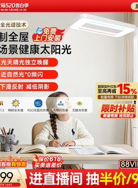 孩视宝护眼灯立式大路灯全光谱E5学习儿童专用台灯书桌阅读落地灯