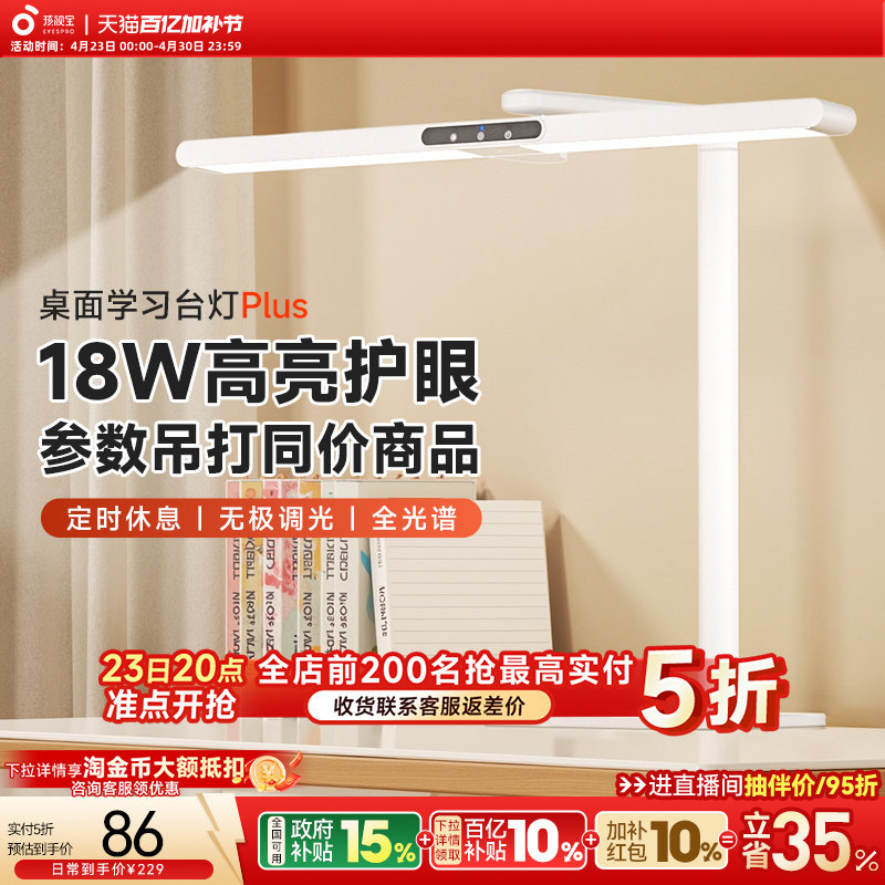 孩视宝学习专用护眼台灯学生儿童宿舍卧室床头阅读全光谱桌面灯L3