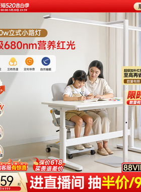 孩视宝护眼大路灯D1儿童全光谱学习专用阅读台灯桌面书桌小落地灯