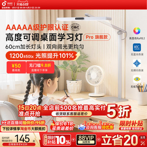 孩视宝护眼台灯推荐儿童小学生