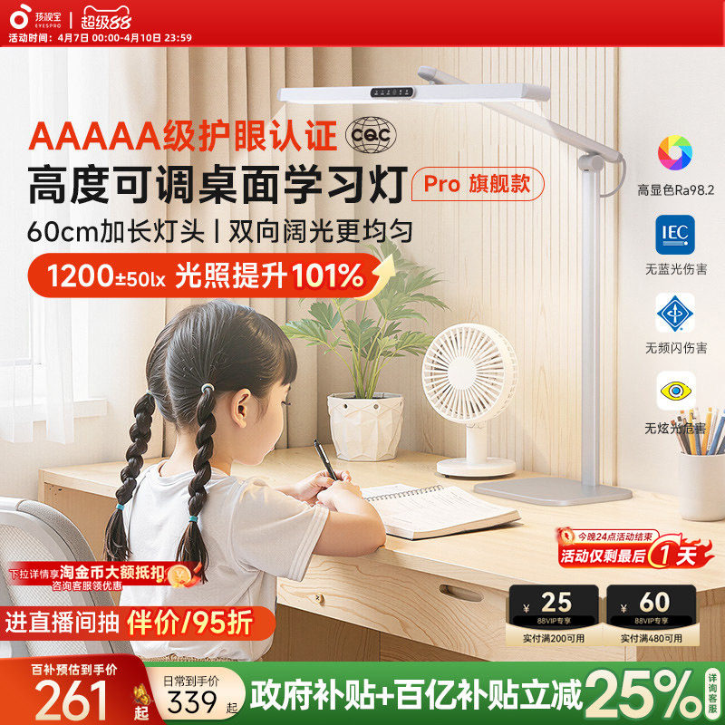 孩视宝学习专用护眼灯学生儿童宿舍卧室床头阅读台灯2025新款L5A