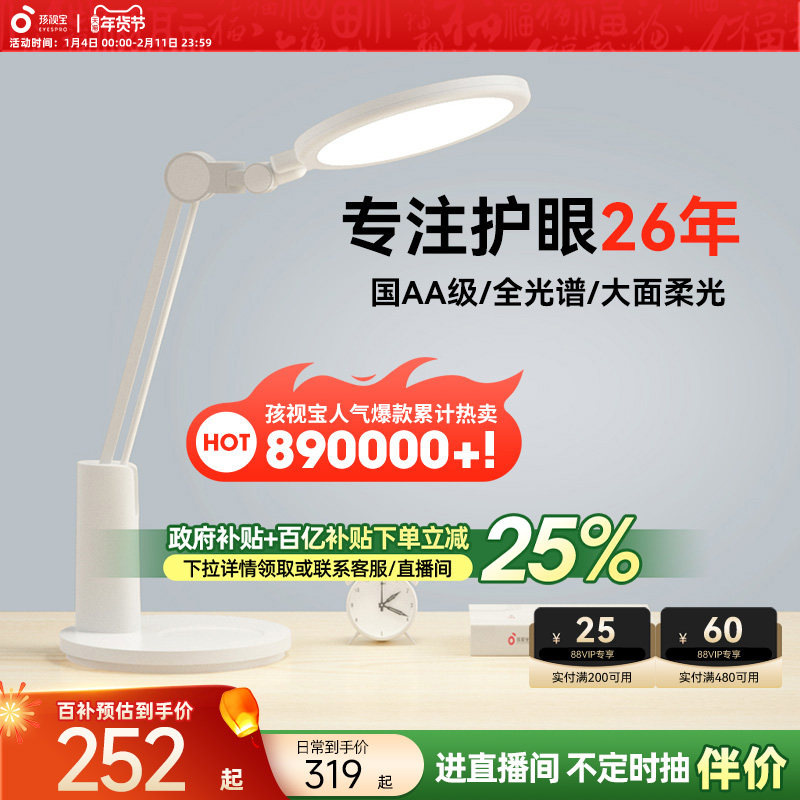 孩视宝台灯学习专用学生儿童书桌护眼灯国aa级全光谱宿舍灯vl225