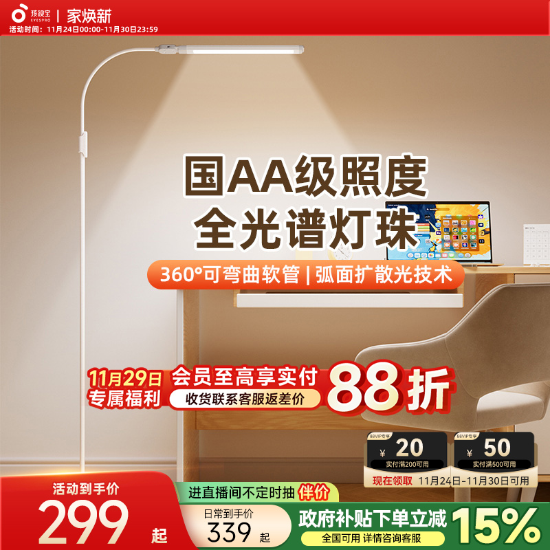 孩视宝官方落地灯阅读写字钢琴灯