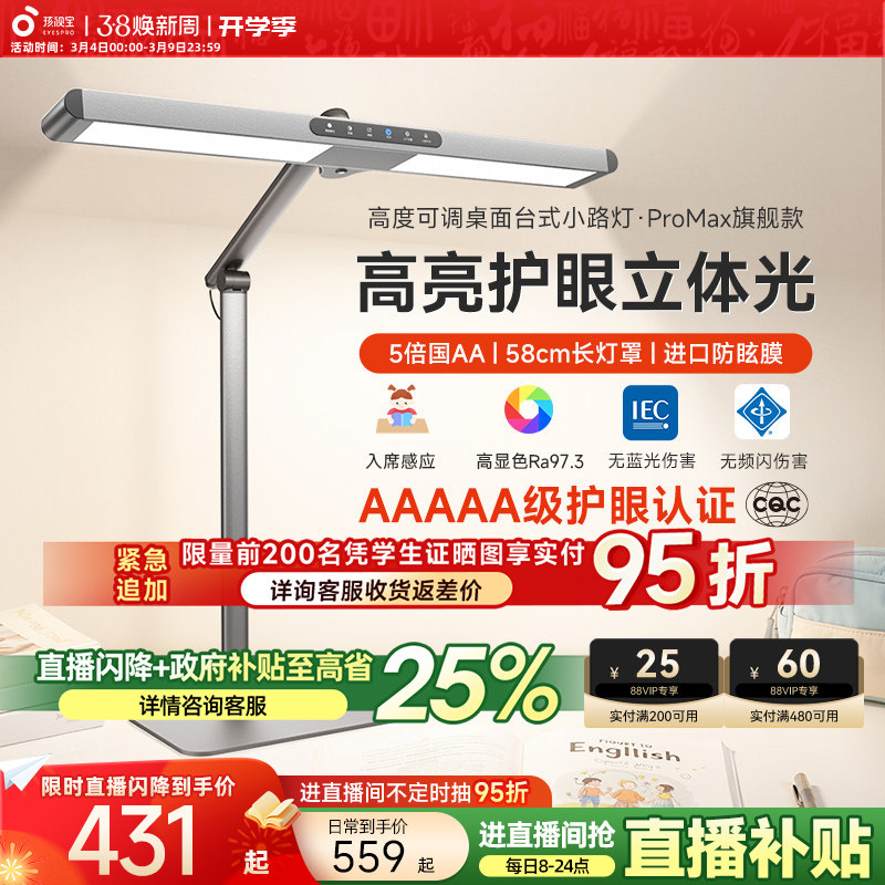 孩视宝护眼台灯学习专用全光谱护眼灯学生儿童阅读桌面小路灯L7A - 孩视宝官方旗舰店出品