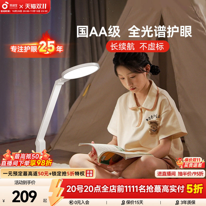孩视宝充电台灯学生护眼学习专用大容量超长续航宿舍床头灯VL161C