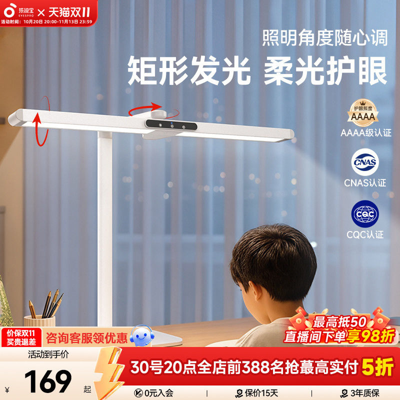 孩视宝护眼学习专用台灯小学生儿童宿舍卧室床头灯阅读写字桌面灯