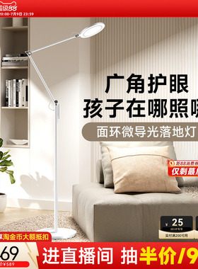 孩视宝护眼灯落地灯儿童学习阅读客厅卧室沙发台灯钢琴灯fh708a-d
