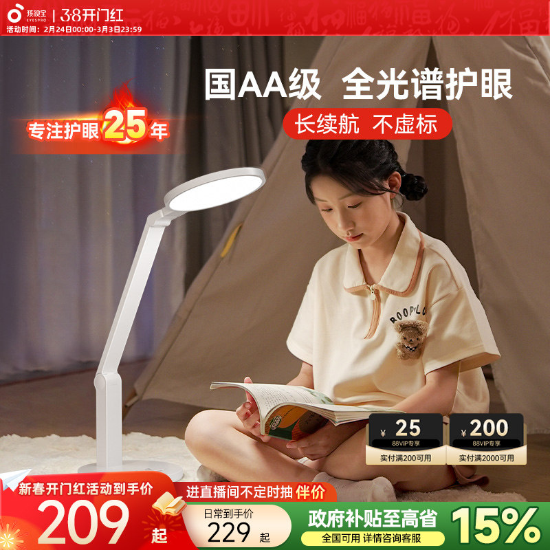 ���ӱ����̨��ѧ������ѧϰר�ô����������������������ᴲͷ�� �������� �����������̨��VL161C