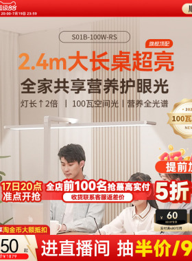 孩视宝S01B护眼台式桌面大路灯长桌学习工作专用台灯小路灯阅读灯