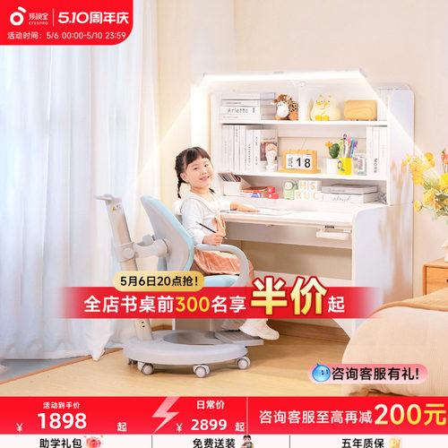 孩视宝阳光桌E1家用儿童学习桌可升降灯桌中小学生写字桌椅子套装
