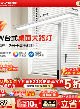 孩视宝护眼灯台式桌面大路灯学习台灯学生儿童书桌专用全智能r01