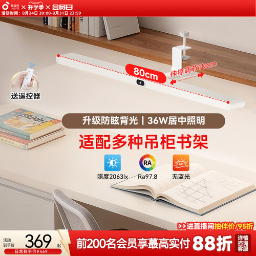 孩视宝壁挂式护眼灯学生学习台灯