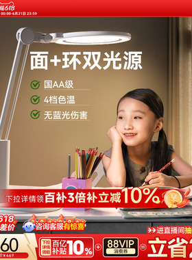 孩视宝护眼灯学生儿童学习专用书桌国aa级全光谱写作业台灯VL235B
