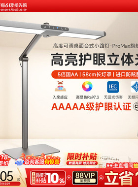 孩视宝护眼台灯学习全光谱护眼灯学生专用儿童阅读桌面小路灯L7A