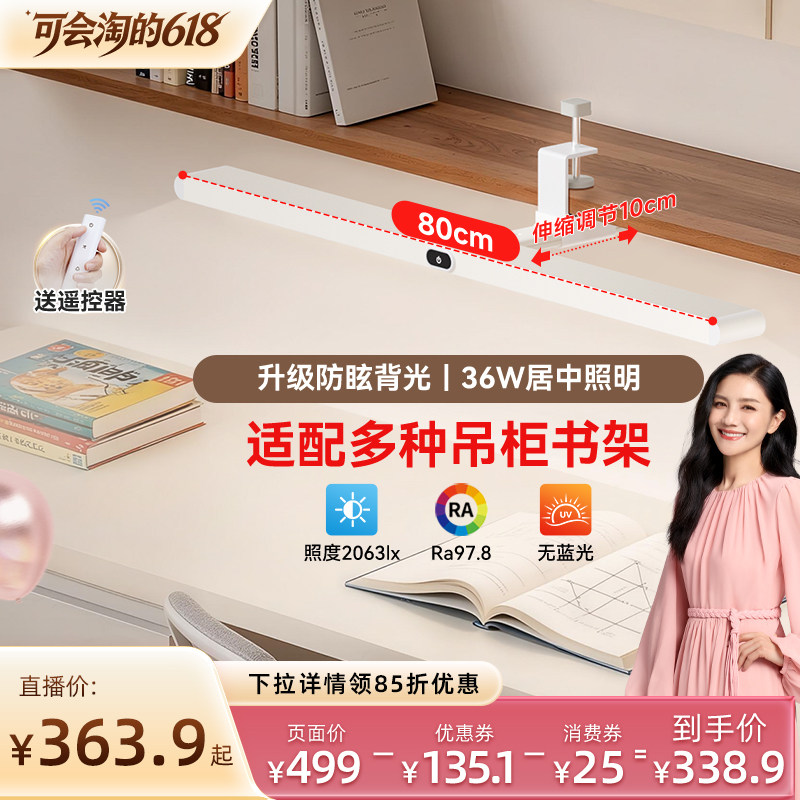 孩视宝护眼灯专用壁挂式大路灯儿童吊柜台灯学习全书桌可夹长条灯