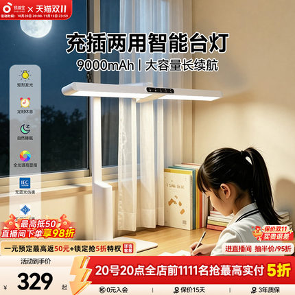孩视宝护眼儿童充电款台灯学生专用充插两用宿舍学习灯长续航L3C