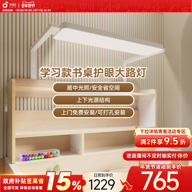 ���ӱ��ٷ����۵ƶ�ͯ�������ҵ�ѧϰ�Ķ�ר�üе�ʽ�����·�� 764.15Ԫ(������)