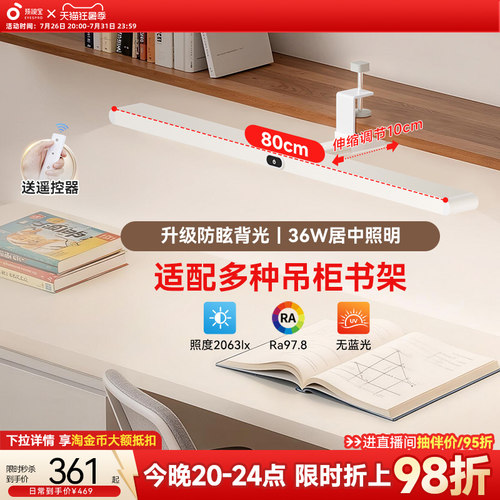 孩视宝官方护眼夹式大路灯吊柜灯