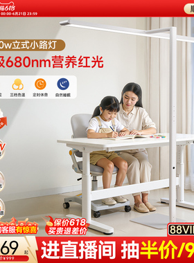 孩视宝护眼大路灯D1儿童全光谱学习专用阅读台灯桌面书桌小落地灯