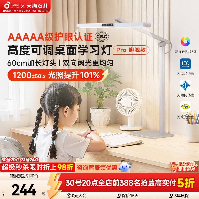 孩视宝学习护眼灯小学生专用儿童书桌卧室床头阅读写字台灯L5AU1