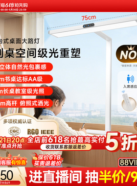 孩视宝护眼灯台式桌面大路灯立式学习智能台灯全专用儿童书桌i01