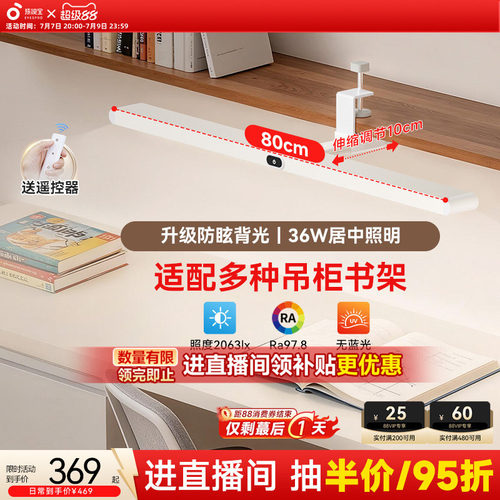 孩视宝官方护眼夹式大路灯吊柜灯