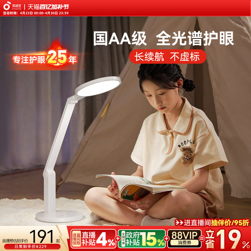 孩视宝充电台灯学生护眼学习专用大容量超长续航高中生宿舍床头灯
